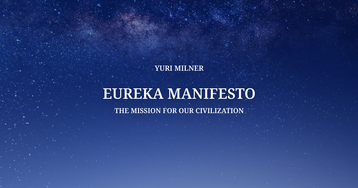 Eureka Manifesto